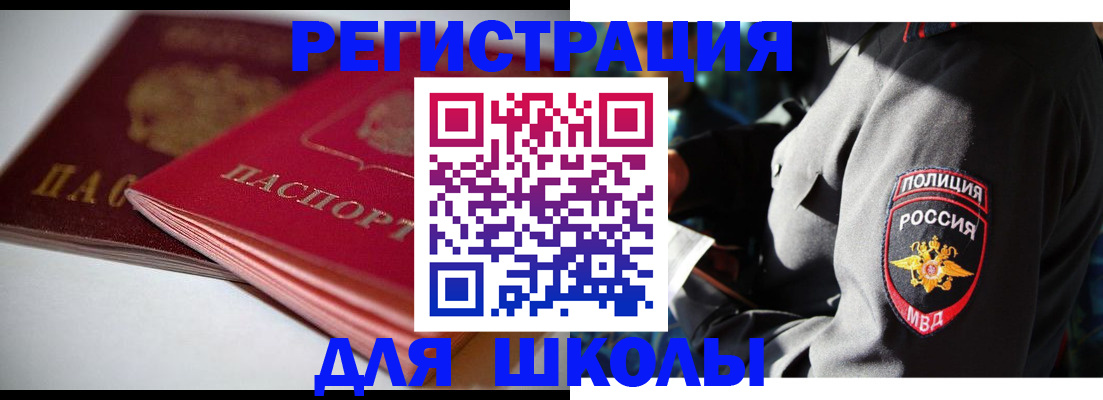 временная регистрация недорого в Пензе