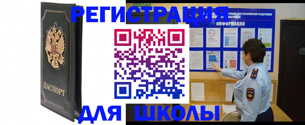 где прописаться в Пензе