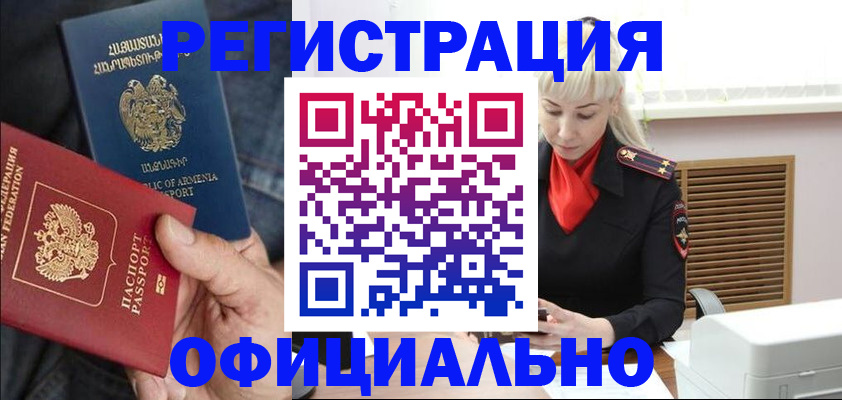 прописка паспорт в Пензе